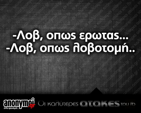 Οι Μεγάλες Αλήθειες του Σαββατοκύριακου