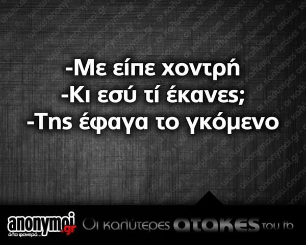 Οι Μεγάλες Αλήθειες της Τρίτης