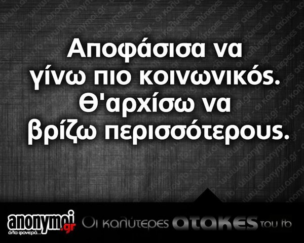 Οι Μεγάλες Αλήθειες του Σαββατοκύριακου