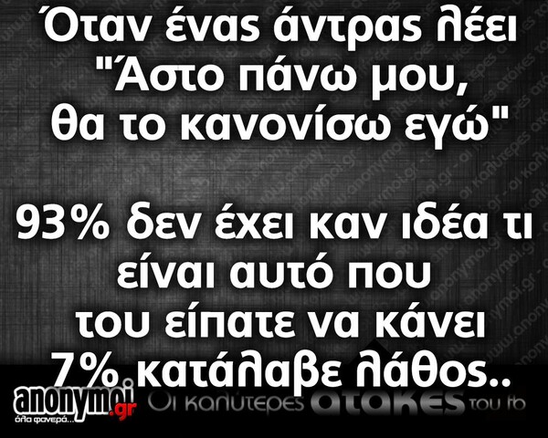 Οι Μεγάλες Αλήθειες του Σαββατοκύριακου