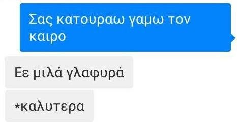 Ο Κορέκτορας επέστρεψε με άγριες διαθέσεις