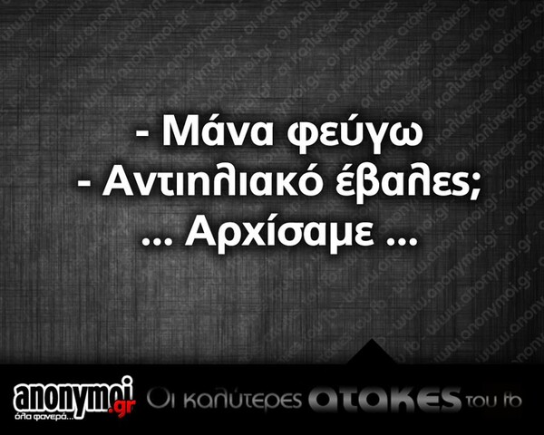 Οι Μεγάλες Αλήθειες της Τρίτης