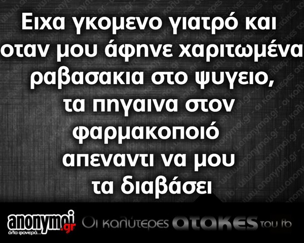 Οι Μεγάλες Αλήθειες της Δευτέρας