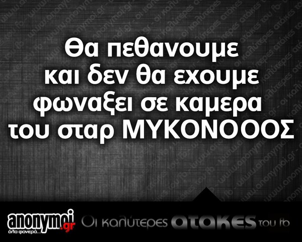 Οι Μεγάλες Αλήθειες της Παρασκευής