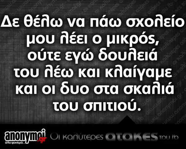 Οι Μεγάλες Αλήθειες της Τετάρτης