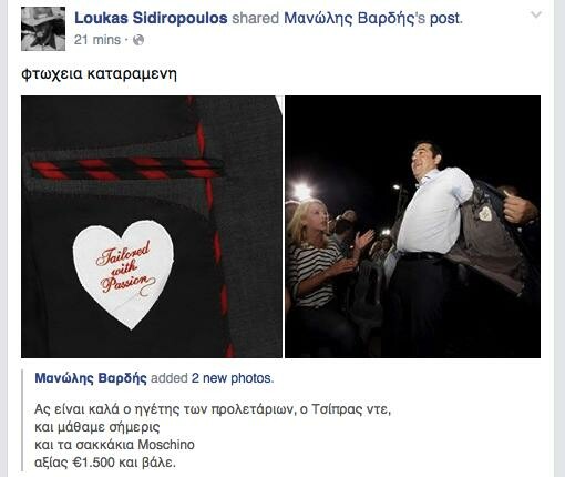 Το σακάκι του Τσίπρα στην συγκέντρωση στο Αιγάλεω ήταν ο σταρ της βραδιάς