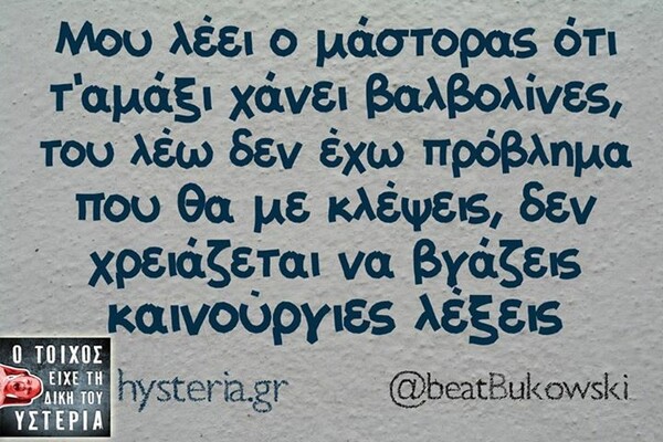  Οι Μεγάλες Αλήθειες του Σαββατοκύριακου