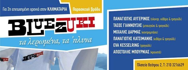 33 χαρακτηριστικά λογοπαίγνια της σύγχρονης ελληνικής πραγματικότητας