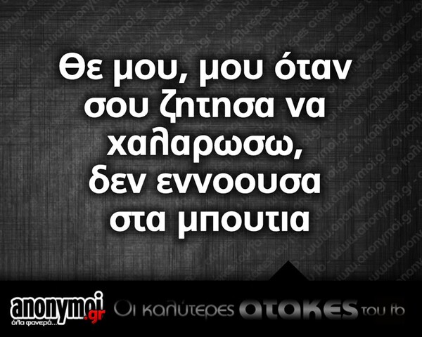 Οι Μεγάλες Αλήθειες της Τετάρτης