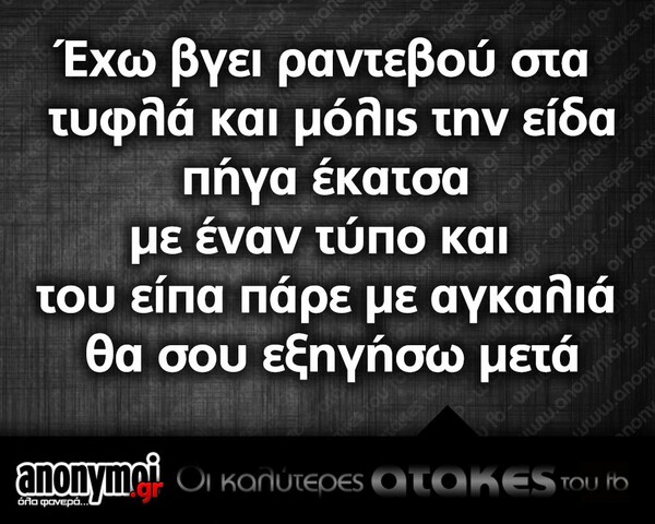 Οι Μεγάλες Αλήθειες της Τετάρτης