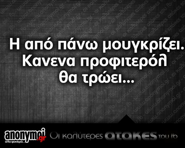 Οι Μεγάλες Αλήθειες της Δευτέρας