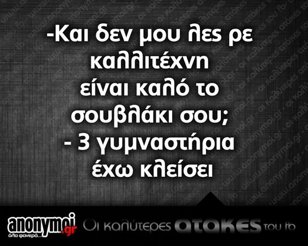 Οι Μεγάλες Αλήθειες της Τετάρτης