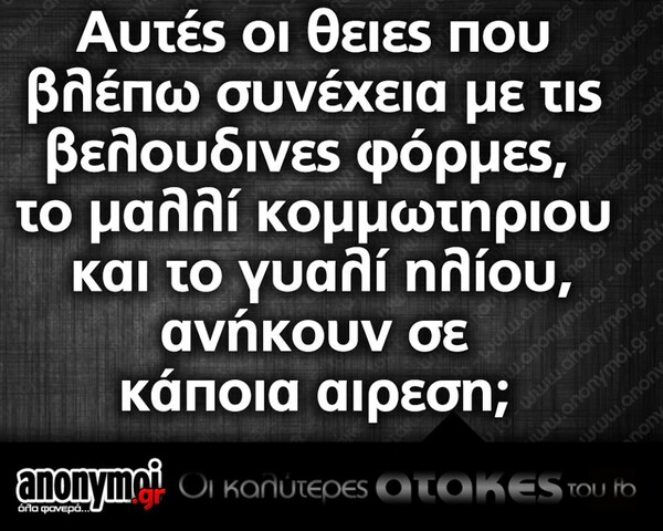 Οι Μεγάλες Αλήθειες της Δευτέρας