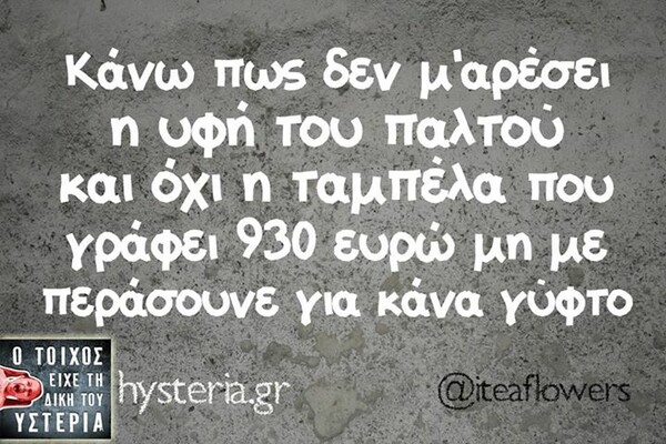 Οι Μεγάλες Αλήθειες της Παρασκευής 