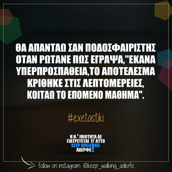 Οι Μεγάλες Αλήθειες της Τρίτης