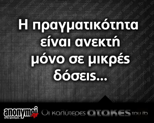 Οι Μεγάλες Αλήθειες της Παρασκευής