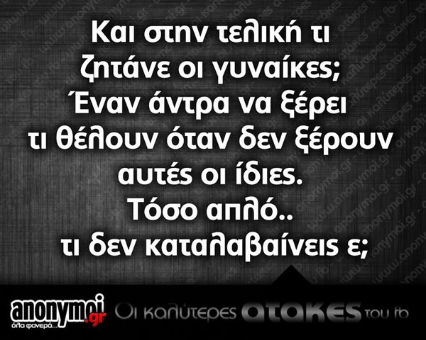 Οι Μεγάλες Αλήθειες της Πέμπτης