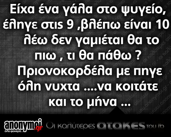 Οι Μεγάλες Αλήθειες της Πέμπτης