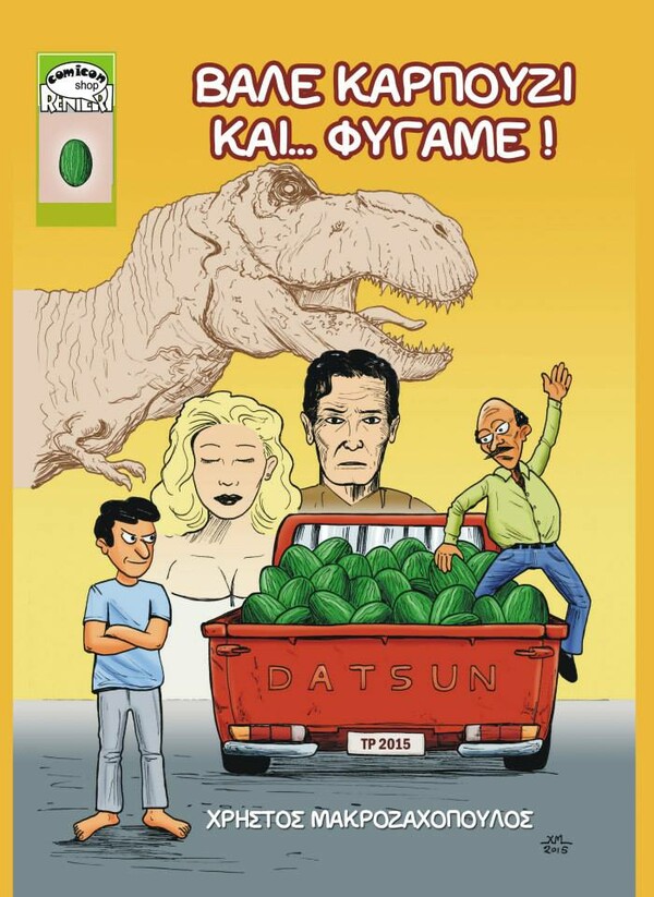 Τα 12 Καλύτερα Comics του Comicdom Con Athens 2015