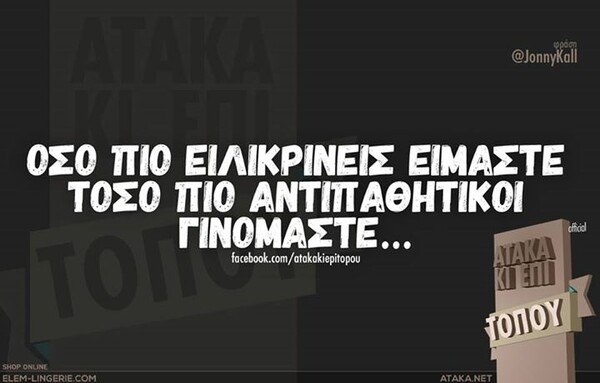 Οι Μεγάλες Αλήθειες της Δευτέρας