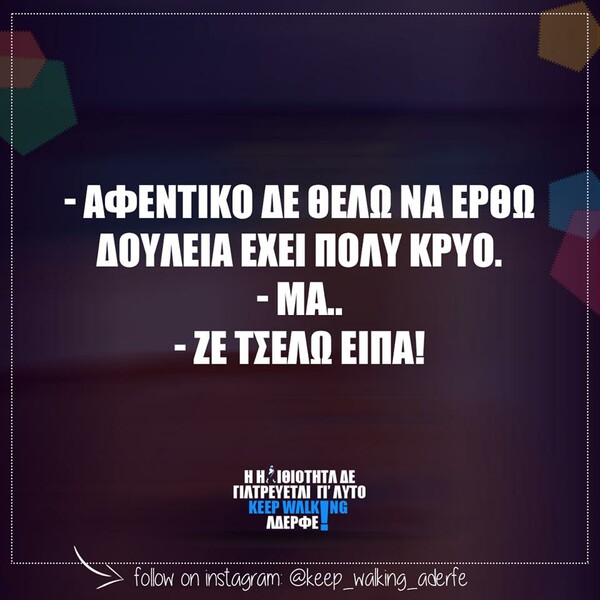 Οι Μεγάλες Αλήθειες της Πέμπτης
