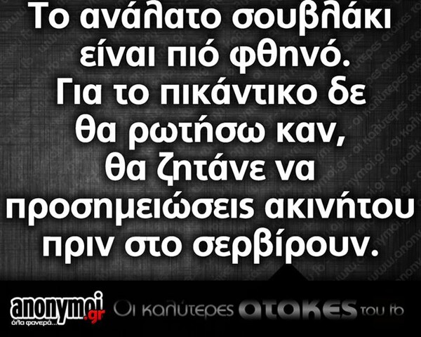 Οι Μεγάλες Αλήθειες της Τετάρτης