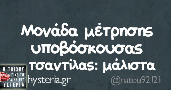 Οι Μεγάλες Αλήθειες της Πέμπτης