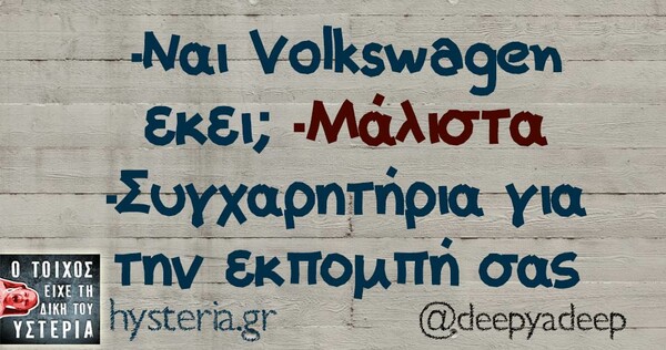 Οι Μεγάλες Αλήθειες της Δευτέρας