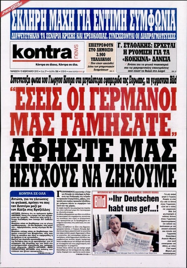 Ο παταγώδης μιντιακός ξεπεσμός του Τσίπρα 