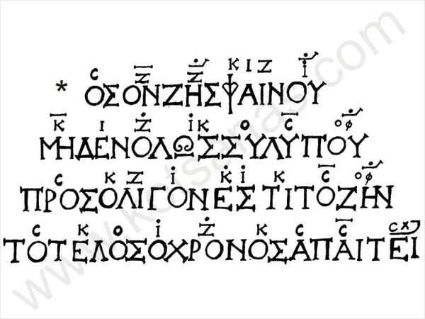 Πώς ακριβώς ακουγόταν η μουσική των αρχαίων Ελλήνων;