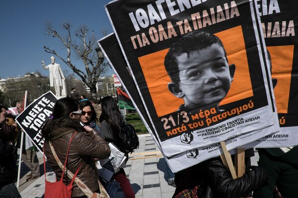 Αθήνα και Θεσσαλονίκη κατά του ρατσισμού