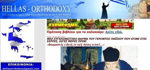 Το καλύτερο ελληνικό τρολάρισμα όλων των εποχών! 