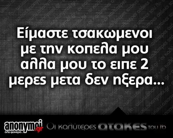 Οι Μεγάλες Αλήθειες της Δευτέρας