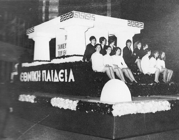Το 1967 εκδηλώνεται το Πραξικόπημα των Συνταγματαρχών 