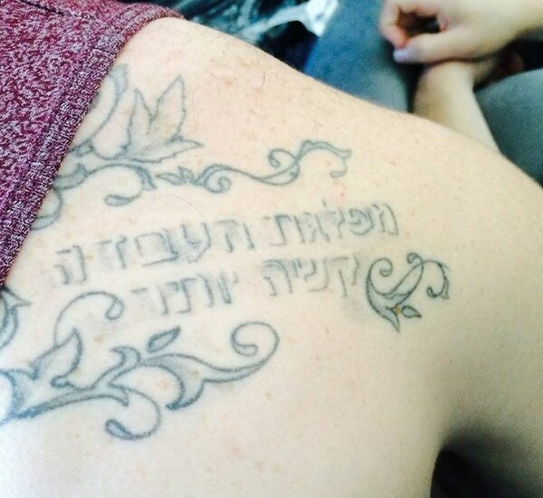 Ο άτυχος άνδρας που έκανε τατουάζ την λάθος λέξη