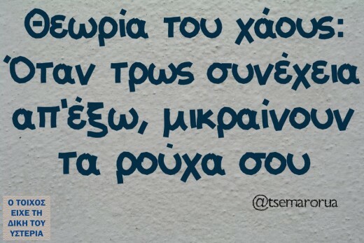 Οι Μεγάλες Αλήθειες της Δευτέρας