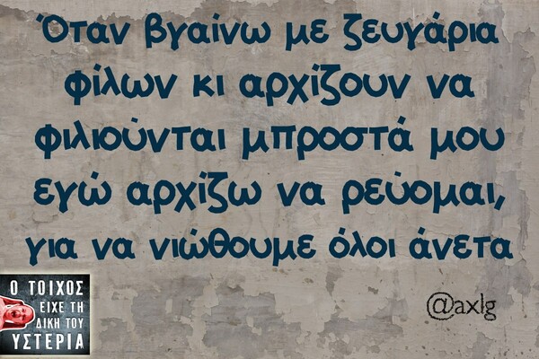 Οι Μεγάλες Αλήθειες της Πέμπτης