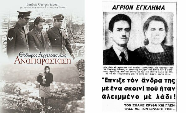 Το 1967 εκδηλώνεται το Πραξικόπημα των Συνταγματαρχών 