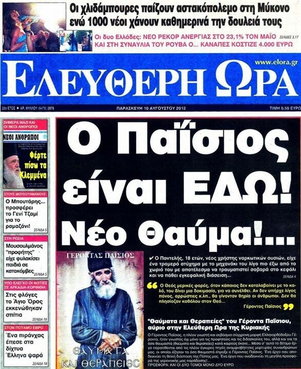 Το καλύτερο ελληνικό τρολάρισμα όλων των εποχών! 