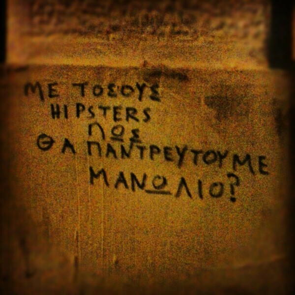 Οι Μεγάλες Αλήθειες της Δευτέρας