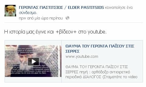 Το καλύτερο ελληνικό τρολάρισμα όλων των εποχών! 