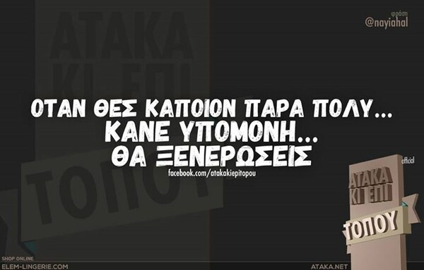 Οι Μεγάλες Αλήθειες της Δευτέρας