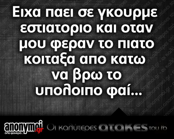 Οι Μεγάλες Αλήθειες της Τρίτης