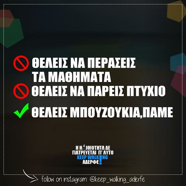 Οι Μεγάλες Αλήθειες της Παρασκευής 