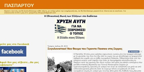 Το καλύτερο ελληνικό τρολάρισμα όλων των εποχών! 