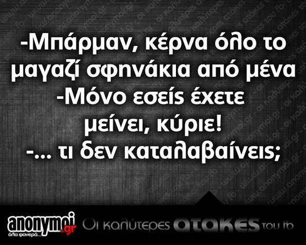 Οι Μεγάλες Αλήθειες της Πέμπτης