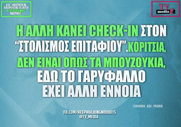 Οι μεγάλες αλήθειες του Πάσχα