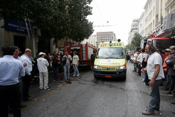 To 2010 θα βρουν τραγικό θάνατο 3 υπάλληλοι τράπεζας στο κέντρο της Αθήνας