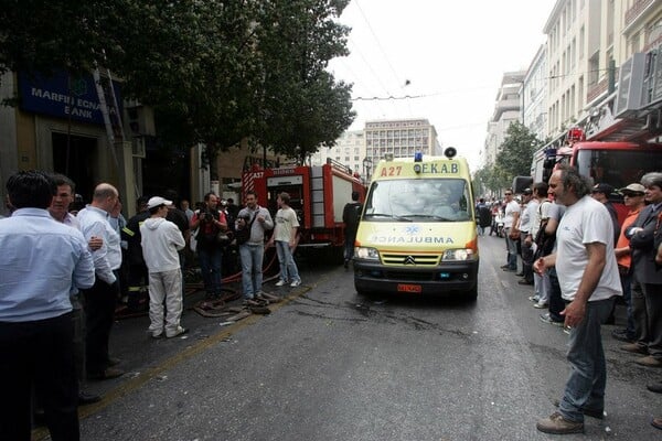 To 2010 θα βρουν τραγικό θάνατο 3 υπάλληλοι τράπεζας στο κέντρο της Αθήνας 