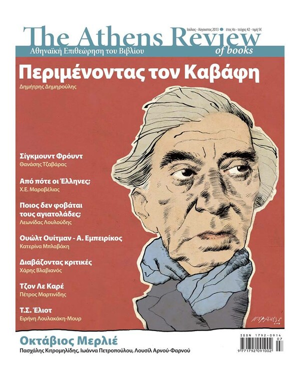 Γιατί θέλει να συντρίψει αυτό το έντυπο ο Υπουργός Εξωτερικών Νίκος Κοτζιάς;